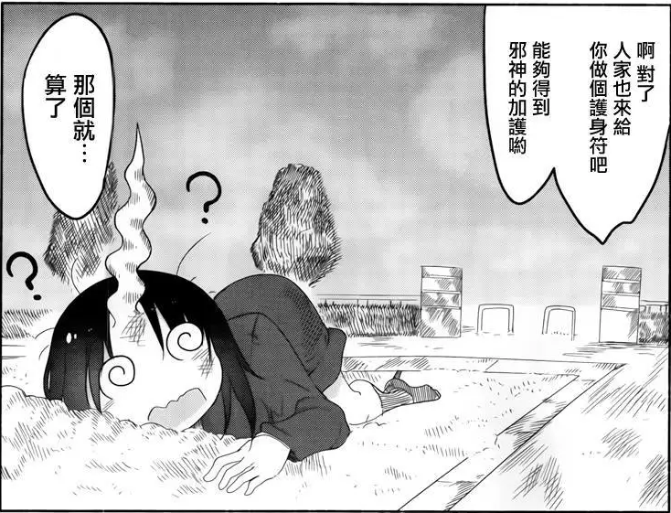 邪神的加护