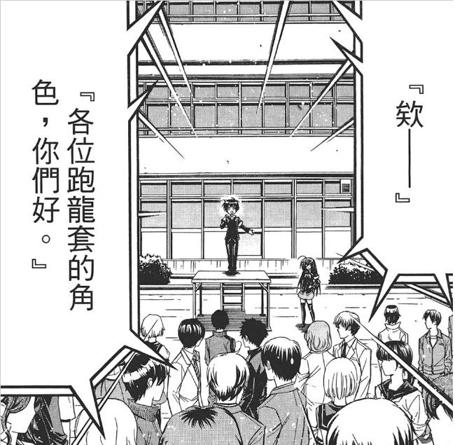 球磨川的考验
