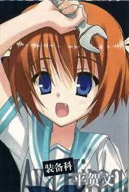 平贺文