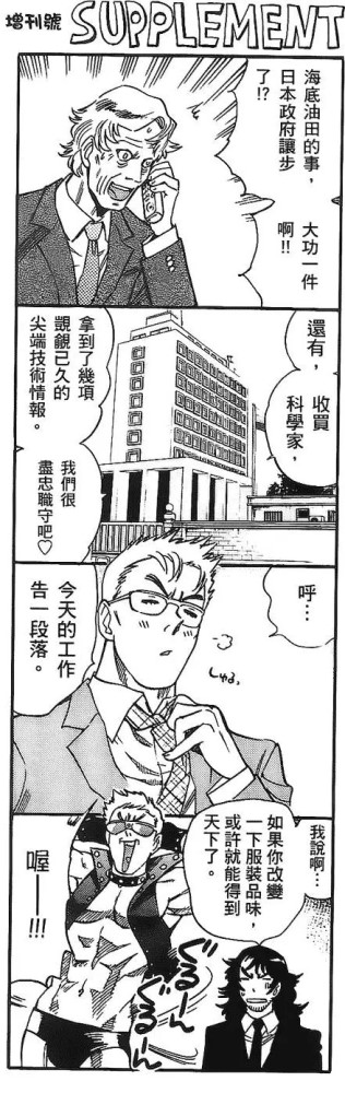 马斯鲁大镰的才能