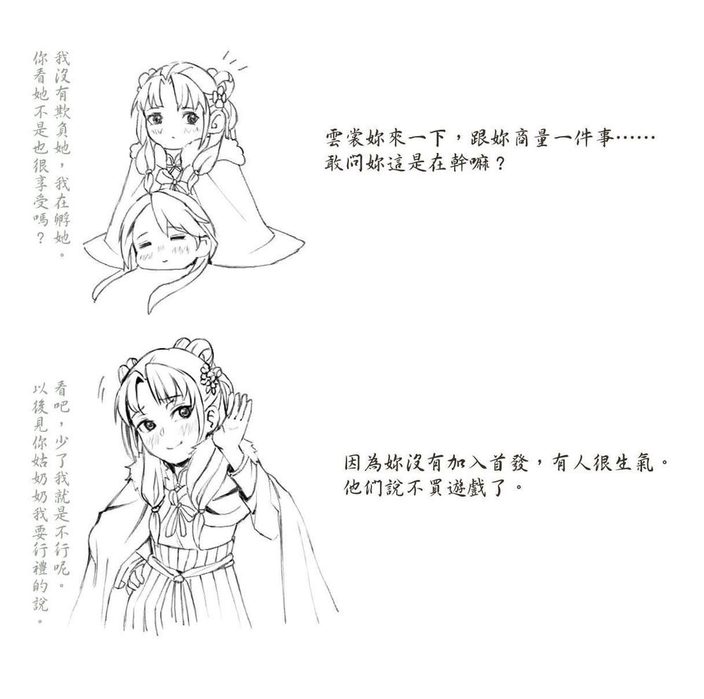 活侠传叶云裳１