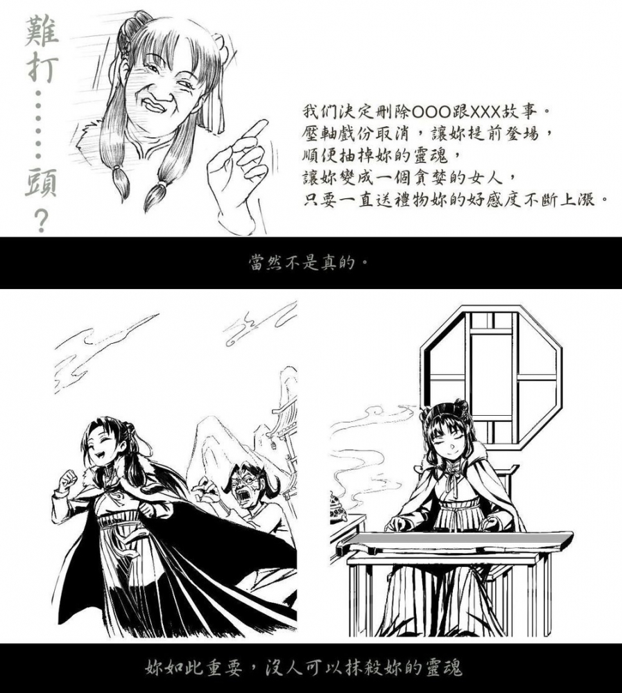 活侠传叶云裳２