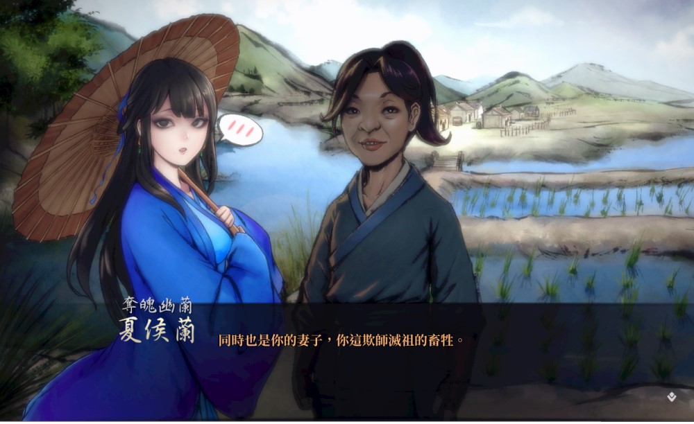 夏侯兰剧情一