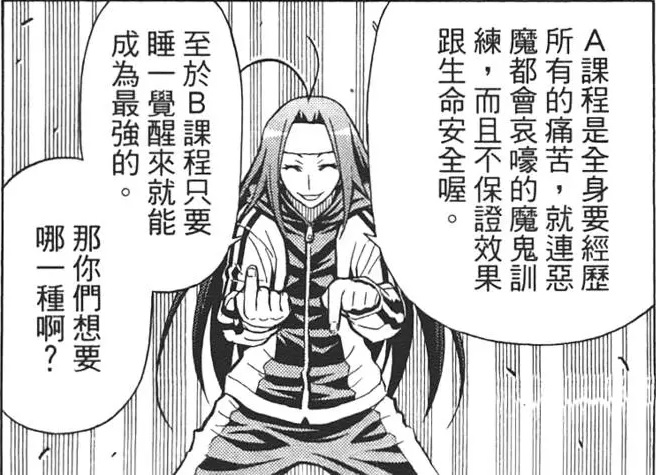 黑神真黑的训练方案