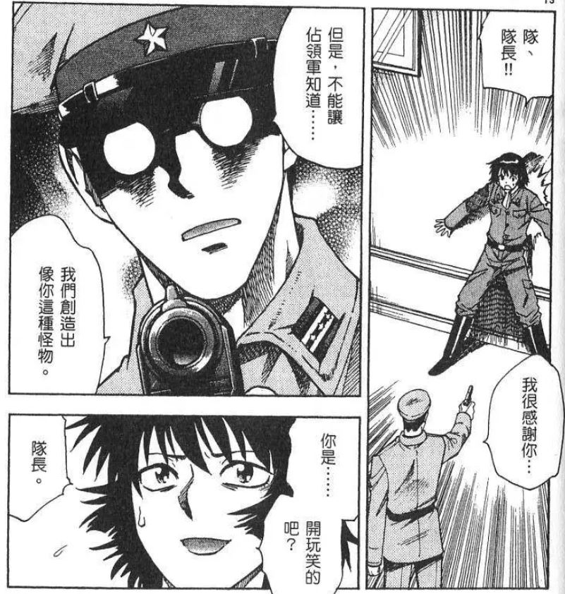 早乙女英治