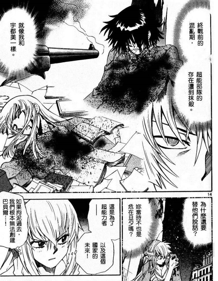 兵部京介过往二