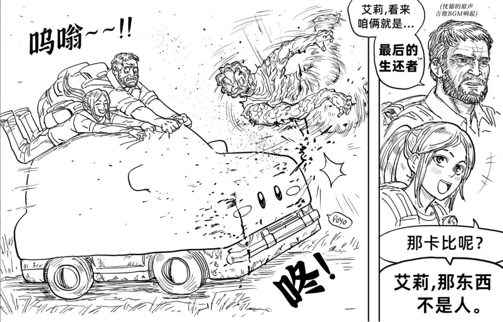 万能的卡比