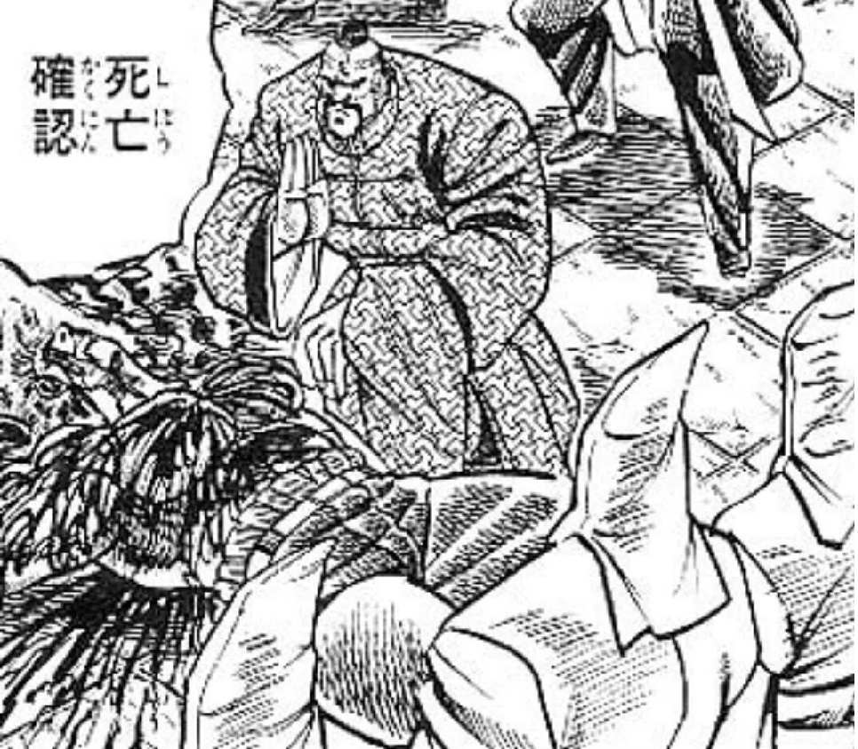 死亡确认