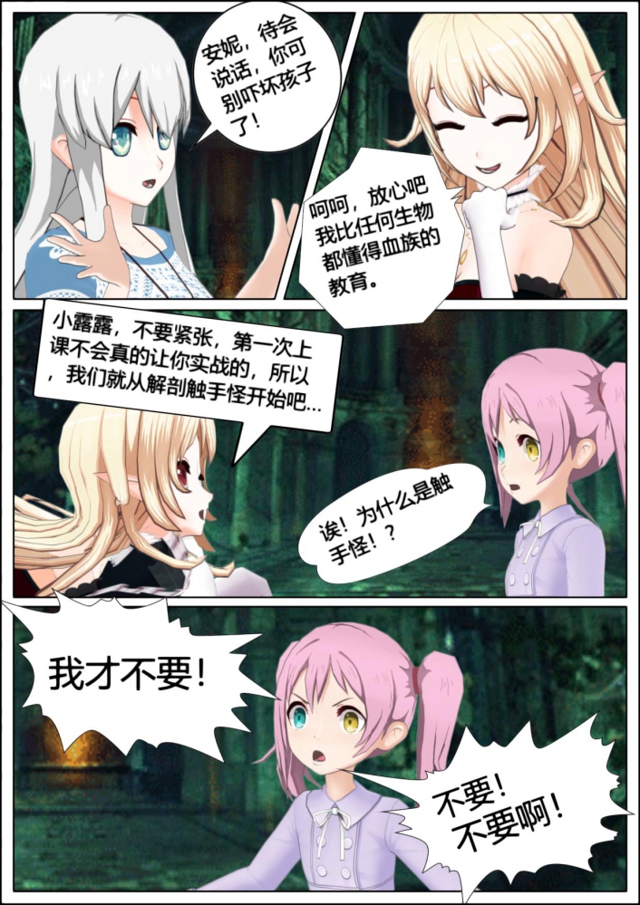 不要触手怪【震声】
