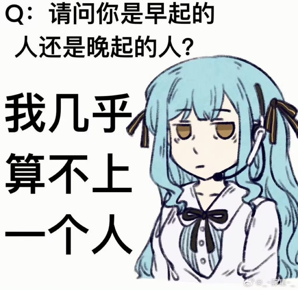 梗图