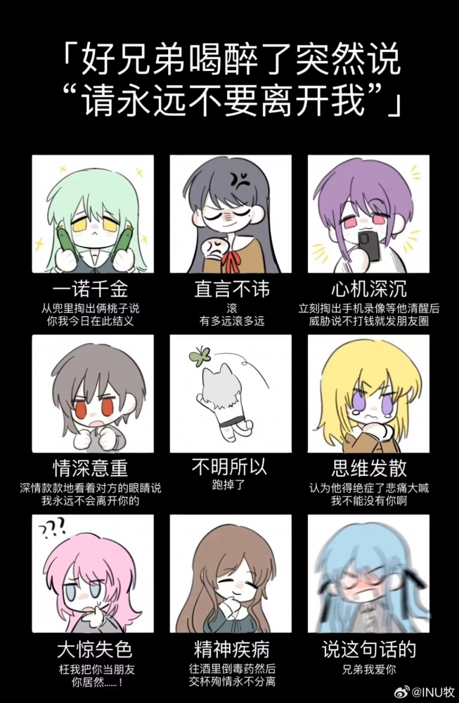 梗图