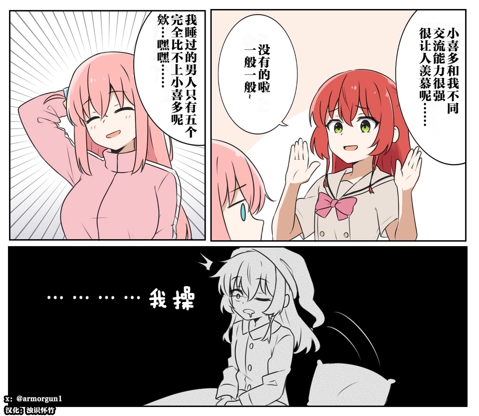 梗图