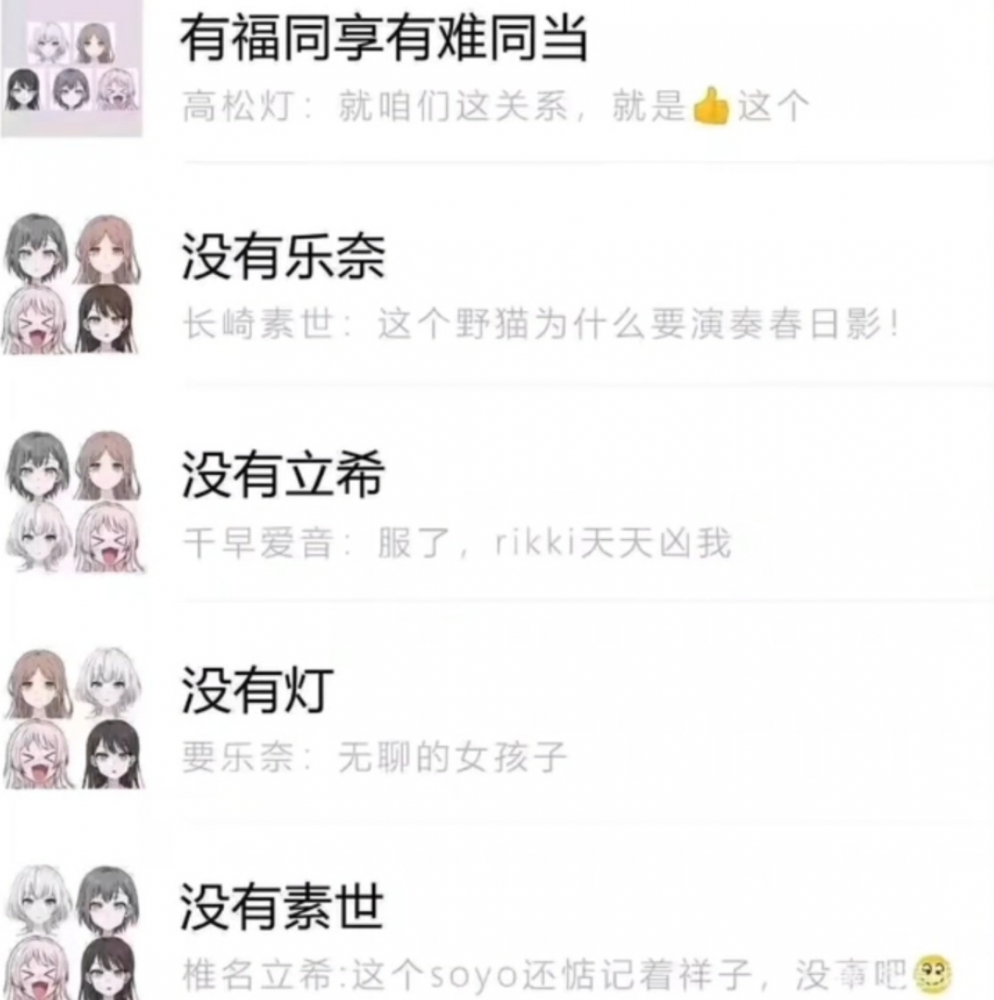 梗图