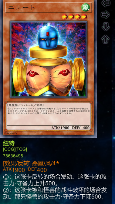 纽特