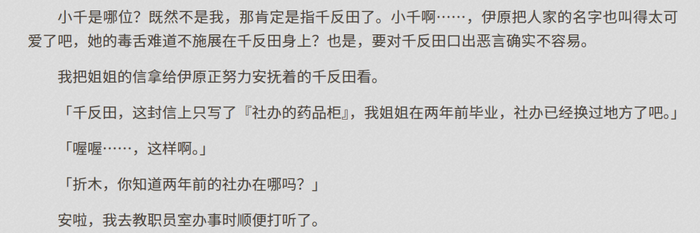 折木供惠的年龄