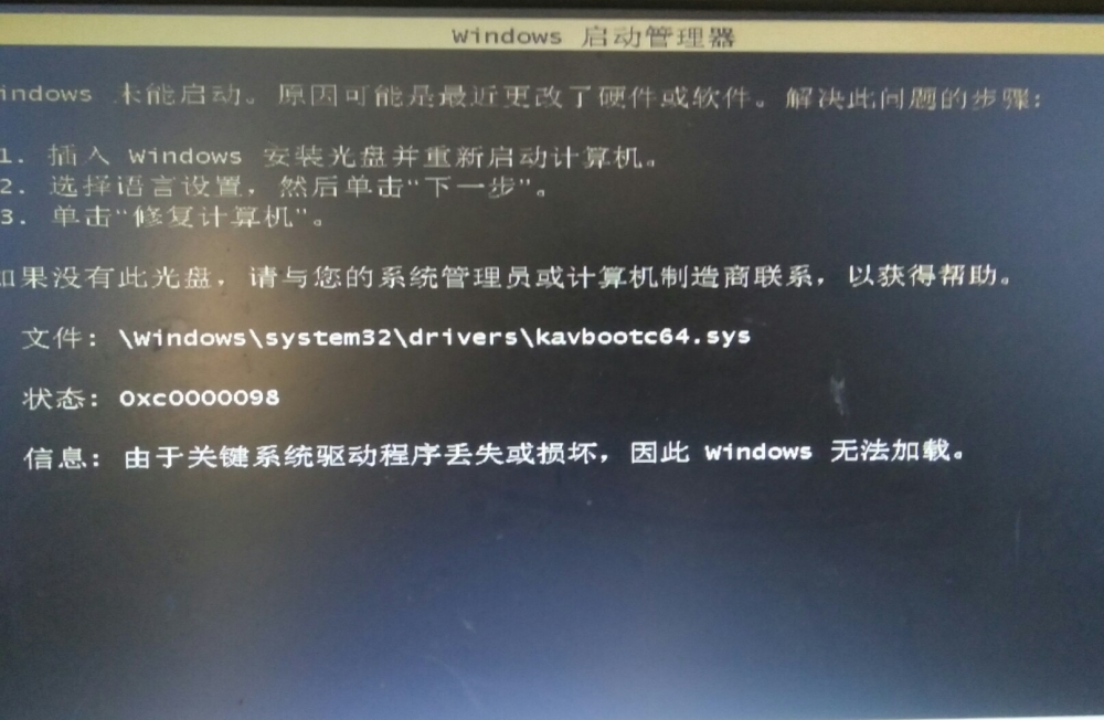我的电脑怎么了？