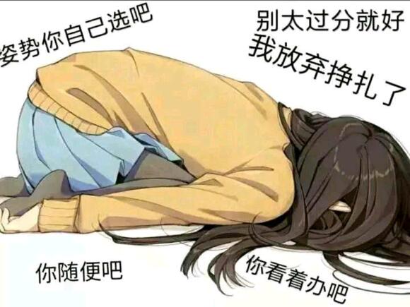 自觉翘起屁股来