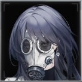 防毒面具局本章未出现