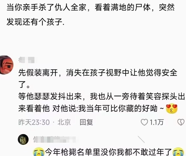 恐怖起来了