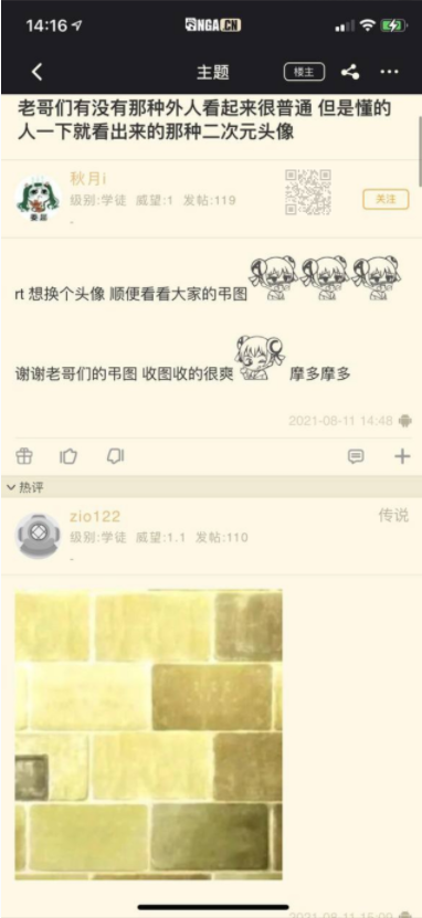 二次元