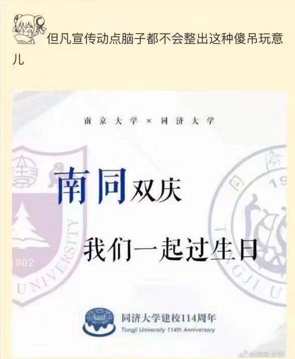 但凡宣传动动脑子