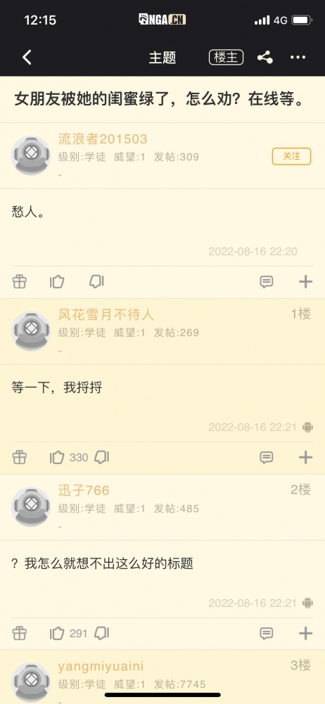 《高情商》
