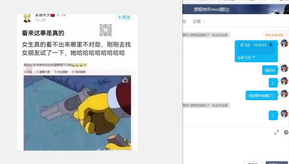 我还愣了一会儿