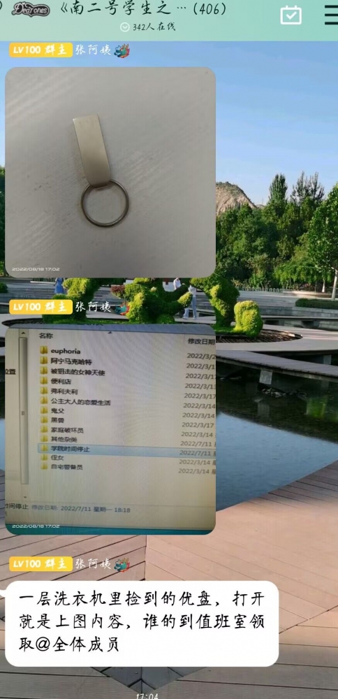 社死当场
