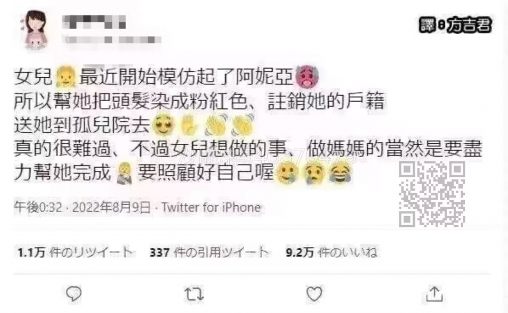 《好妈妈》