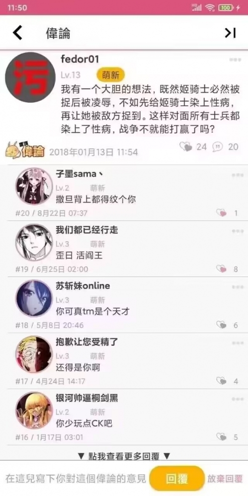 撒旦再世