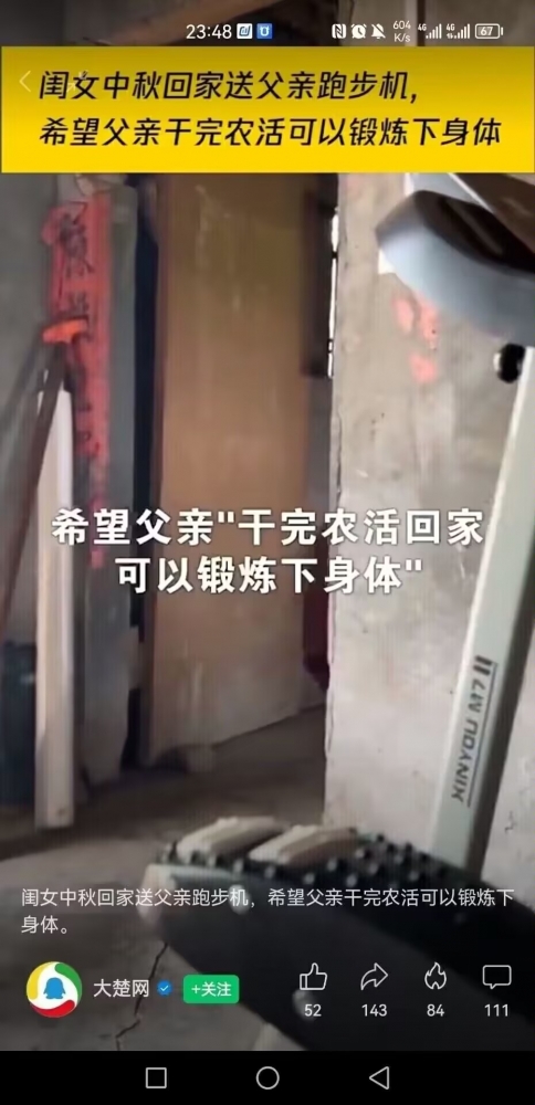 《大孝女》