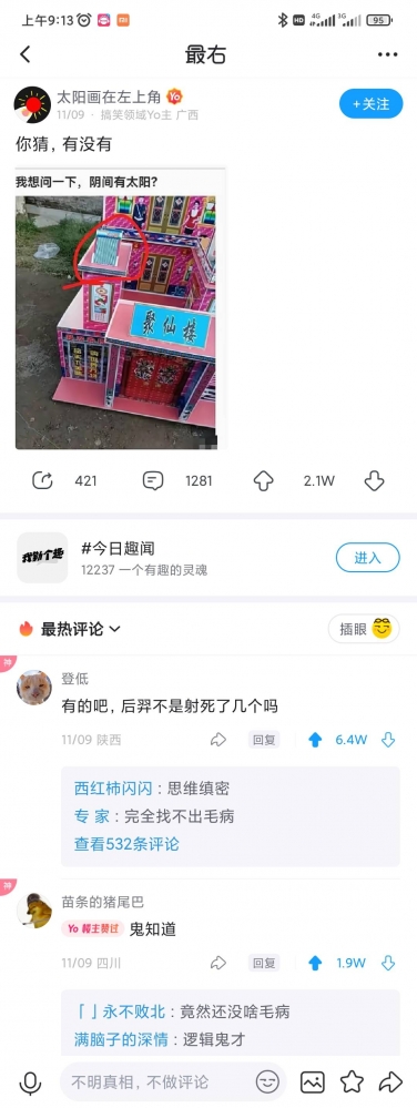 刺猬猫的图片能放大了
