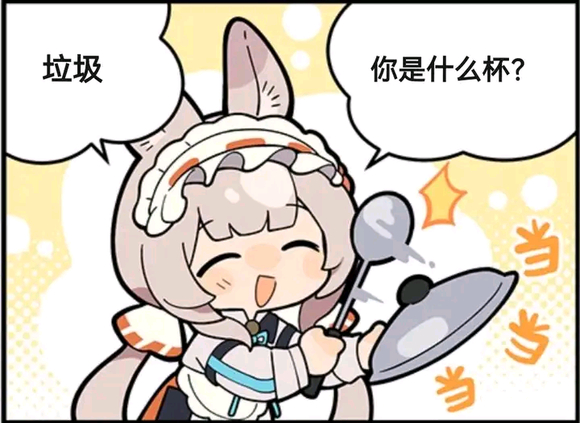 吓哭了