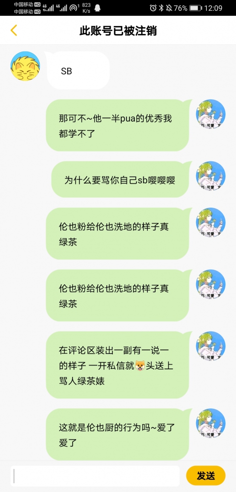 看你不爽，有什么问题