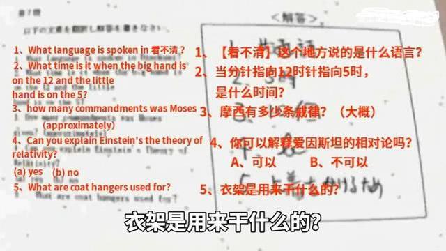 中忍考试真题：外语