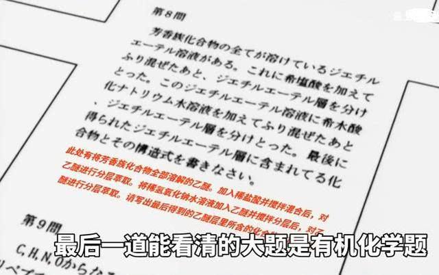 中忍考试真题：化学