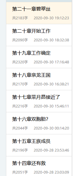 我没有存稿的证据之一