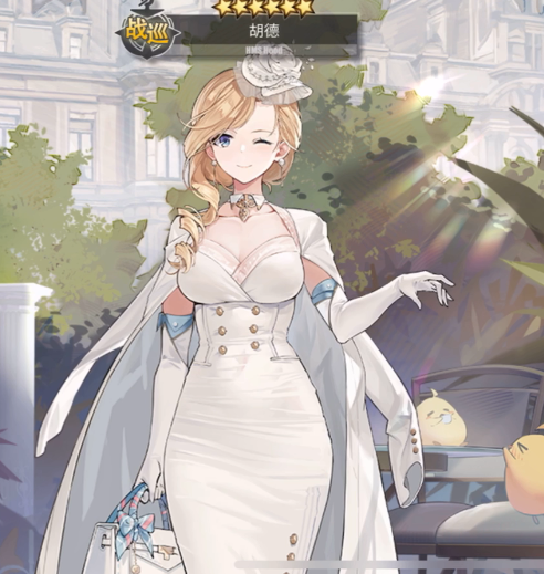 晨曦的淑女