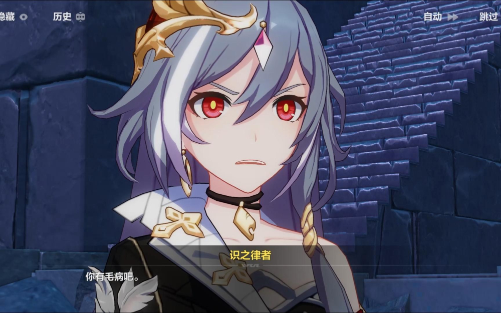 识之律者女士怎么看