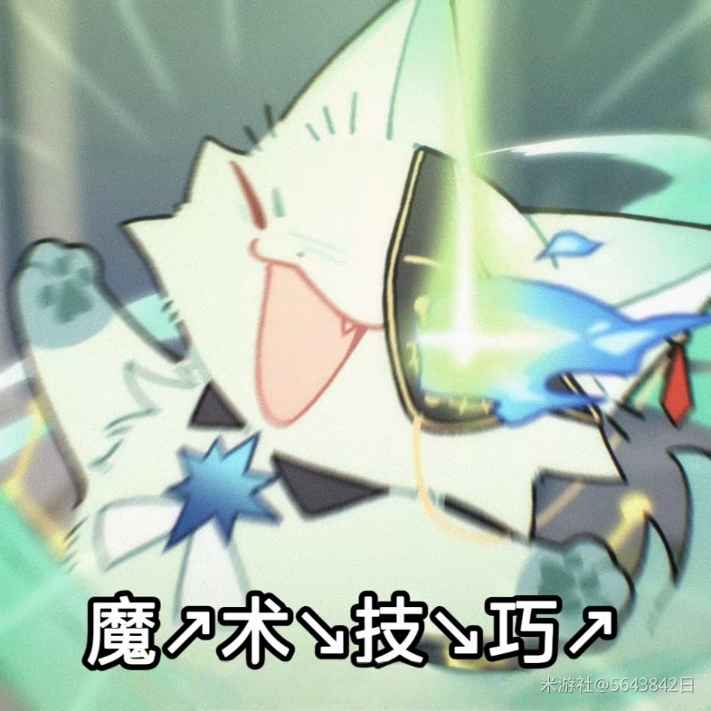 魔术技巧