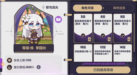 学园长