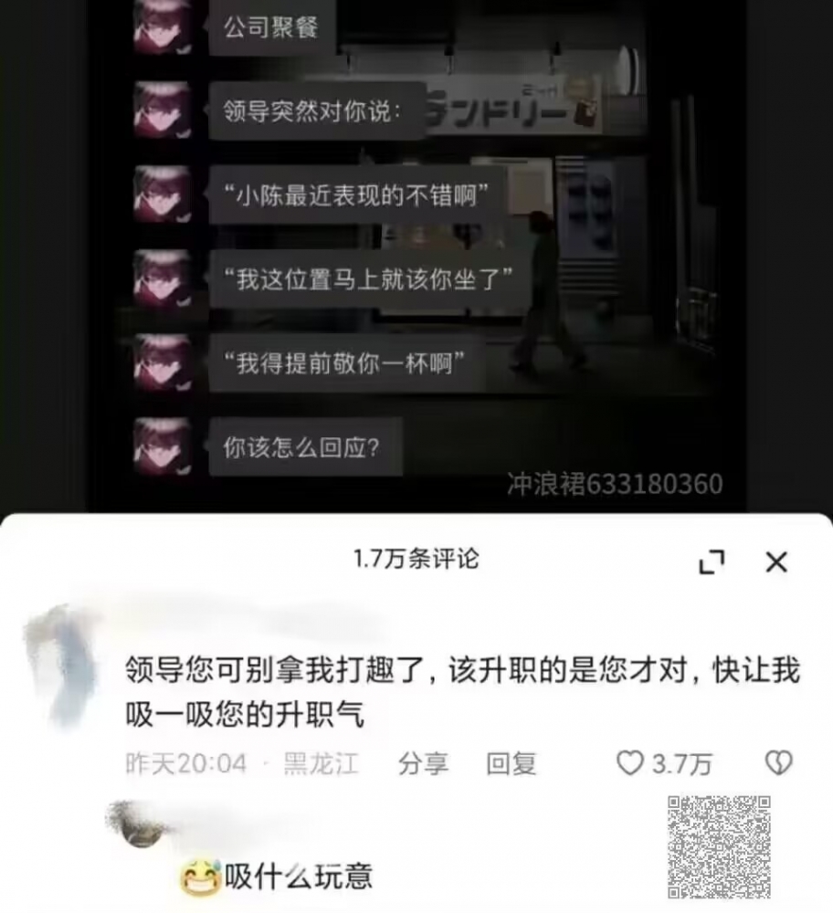 吸啥玩意？