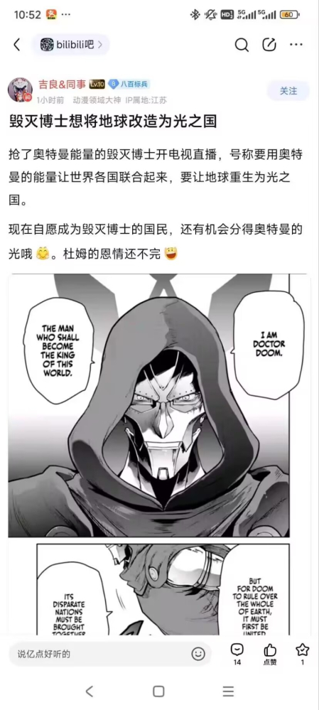 最支持毁灭博士的一集
