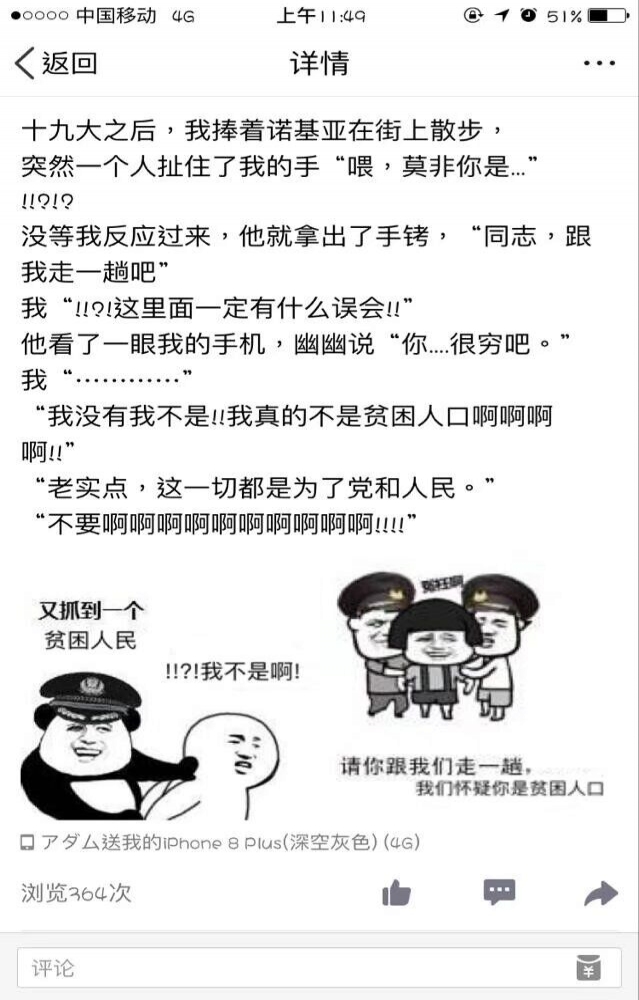 害怕，贫困人民限定版