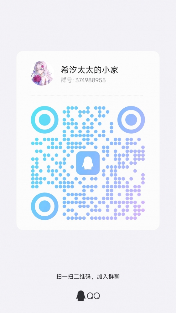 群二维码