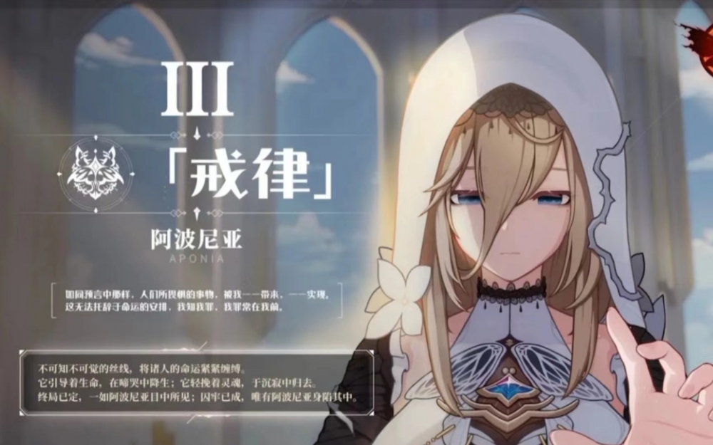 戒律，神性与悲悯之人