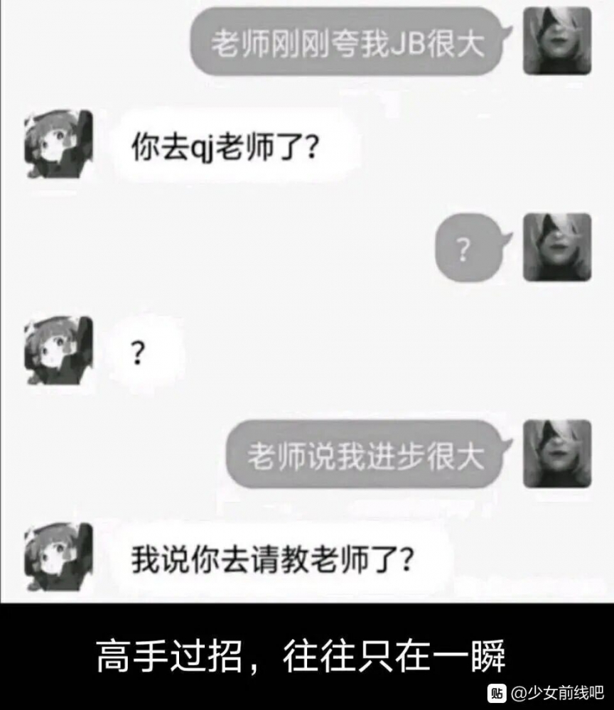 这才是高手