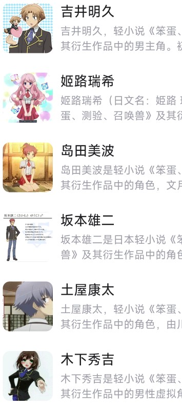 笨测主角团——度娘