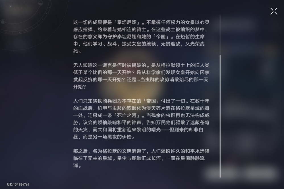 苍穹战线格拉默2