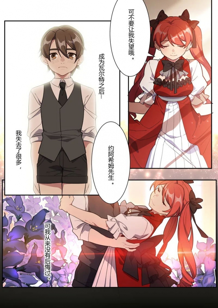 特斯拉